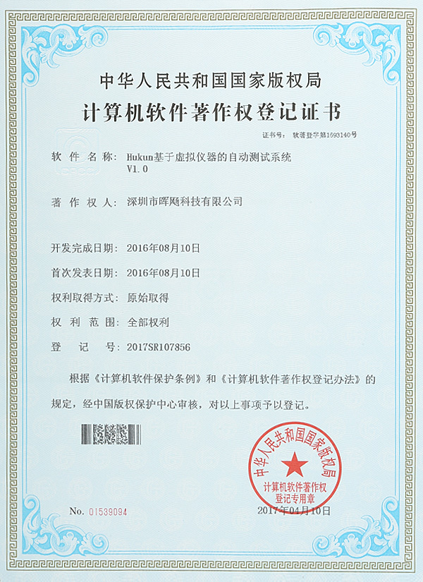Hukun基于虛擬儀器的自動(dòng)測試系統(tǒng)V1.0